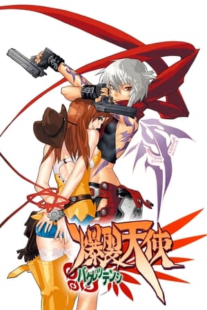 Burst Angel Online