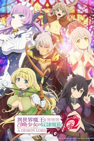 How Not to Summon a Demon Lord temporada  2 online