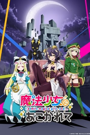Mahou Shoujo ni Akogarete Online
