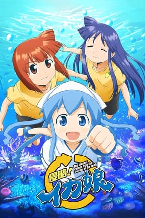 Shinryaku! Ika Musume Online gratis
