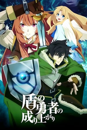 The Rising of the Shield Hero Online gratis