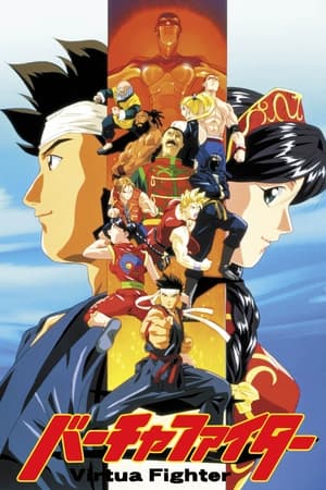 Virtua Fighter Online gratis
